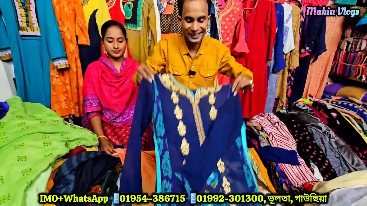 হাজার টাকার মাল পেয়ে যাচ্ছেন শুধুমাত্র ৫০ টাকা পাইকারি হাজার টাকার মাল পেয়ে যাচ্ছেন শুধুমাত্র ৫০