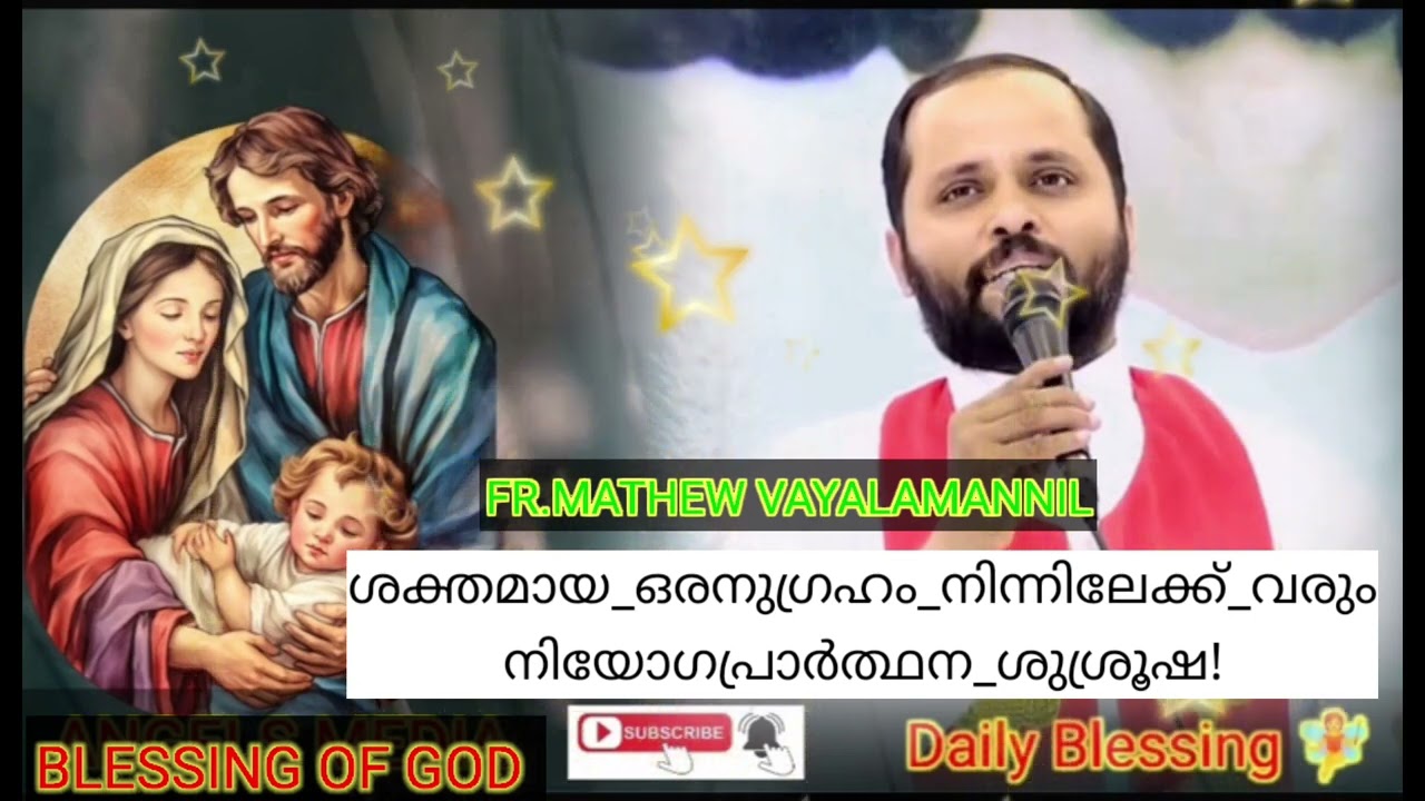 DAILY BLESSING 1.8.2025FR.MATHEW VAYALAMANNILCST#sanoopkanjamala#frmathewvayalamannil#dailyblessing