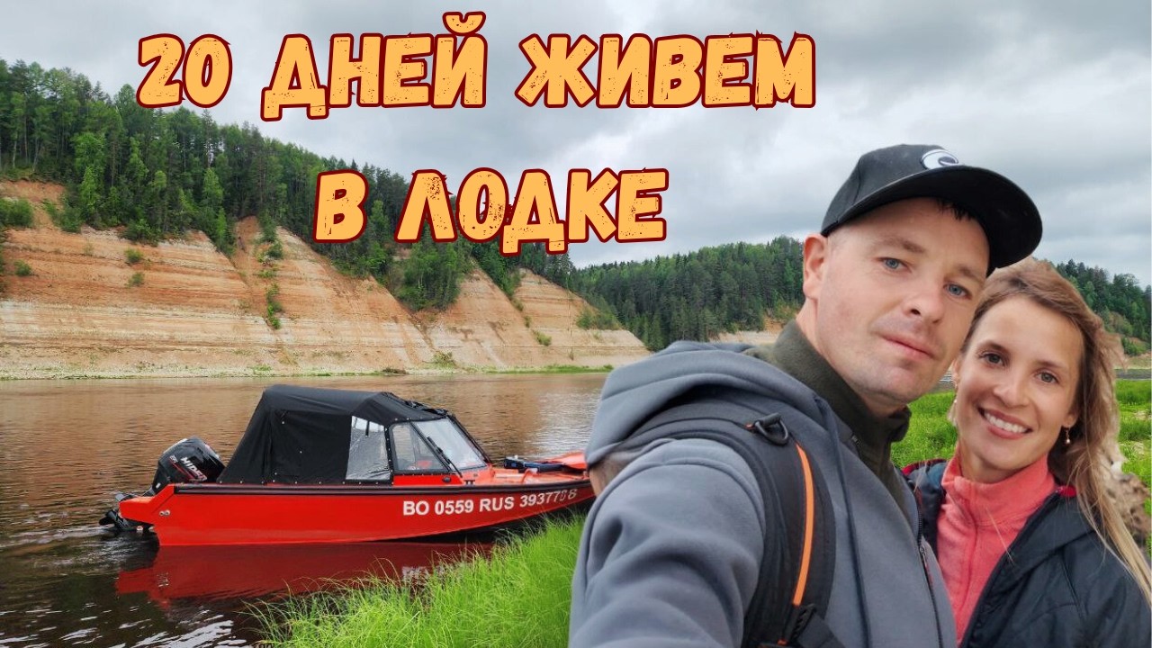 1500 КМ НА ЛОДКЕ К БЕЛОМУ МОРЮ. Часть 4 &mdash; Опоки. Место, где мы захотели остаться!