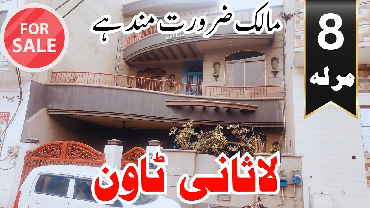 8 Marla House Design in Pakistan | House for Sale in Lasani Town Faisalabad @azhariqbalchadhar