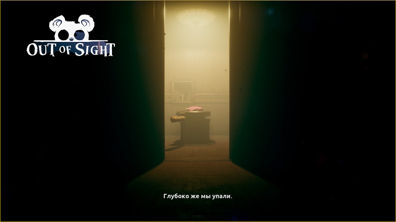 Out of Sight - почти свобода №3