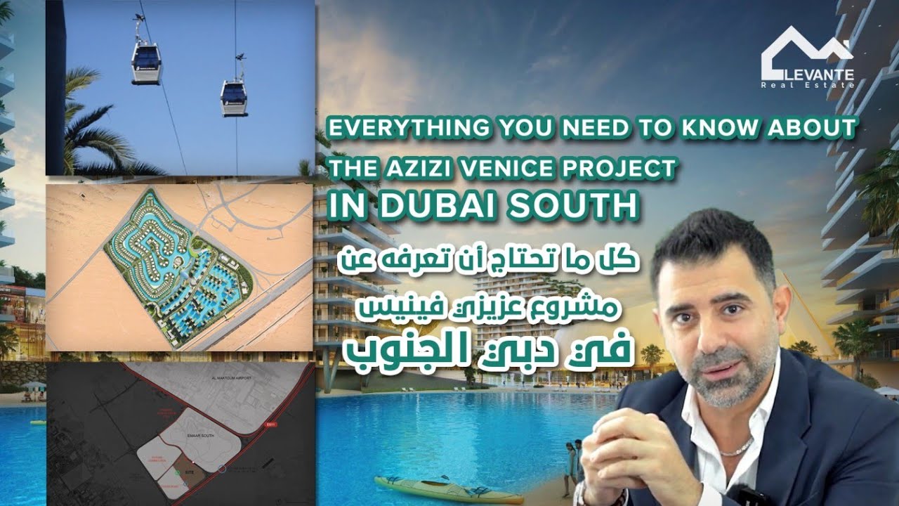 Everything You Need To Know About Azizi Venice Project. (ARABIC+ENGLISH)