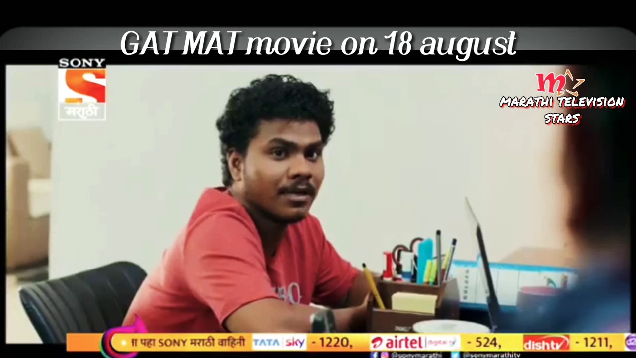 GAT MAT  marathi movie trailer