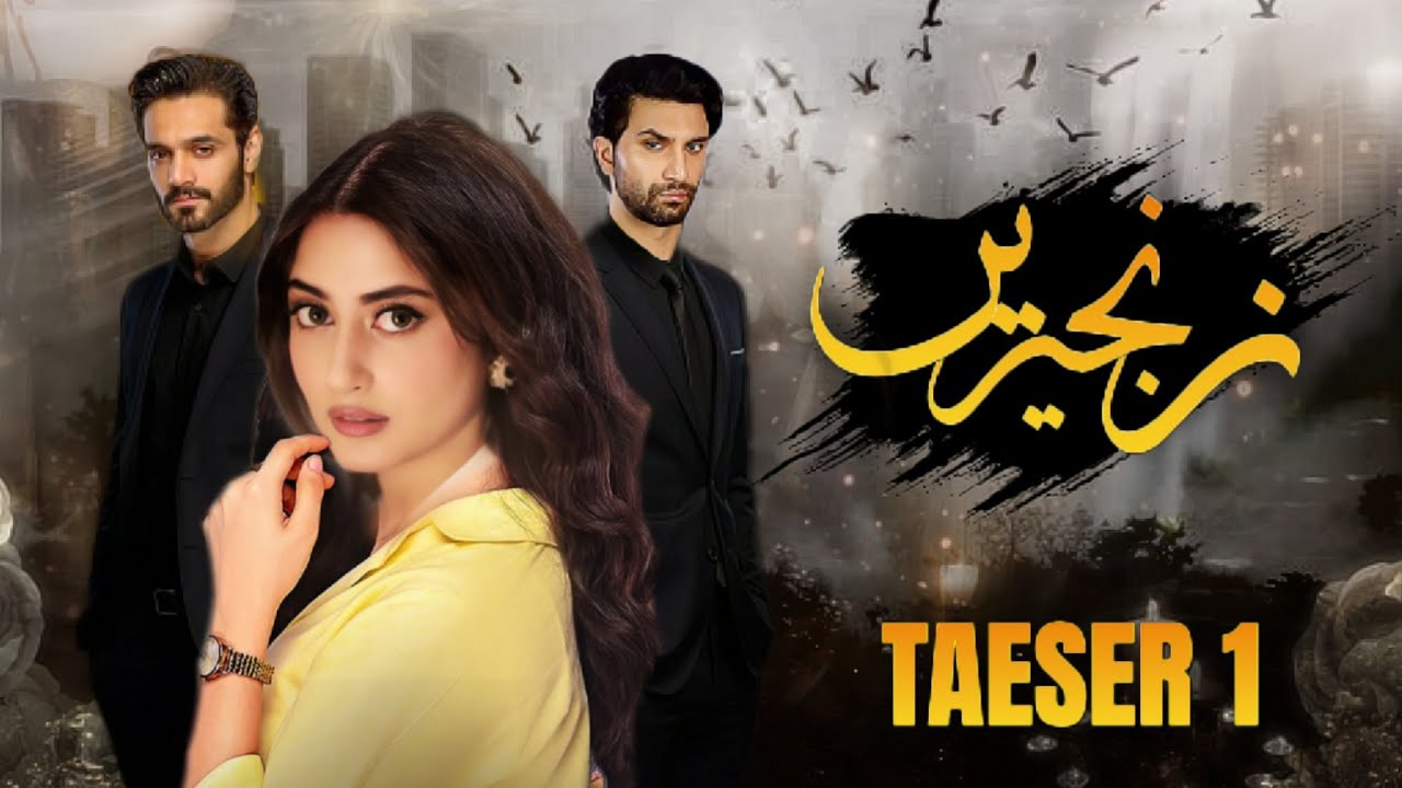 Zanjeeryn | Teaser 1 | Ahad Raza Mir - Sajal Ali | Wahaj Ali - Laiba Khan | Coming Soon | ARYdigital