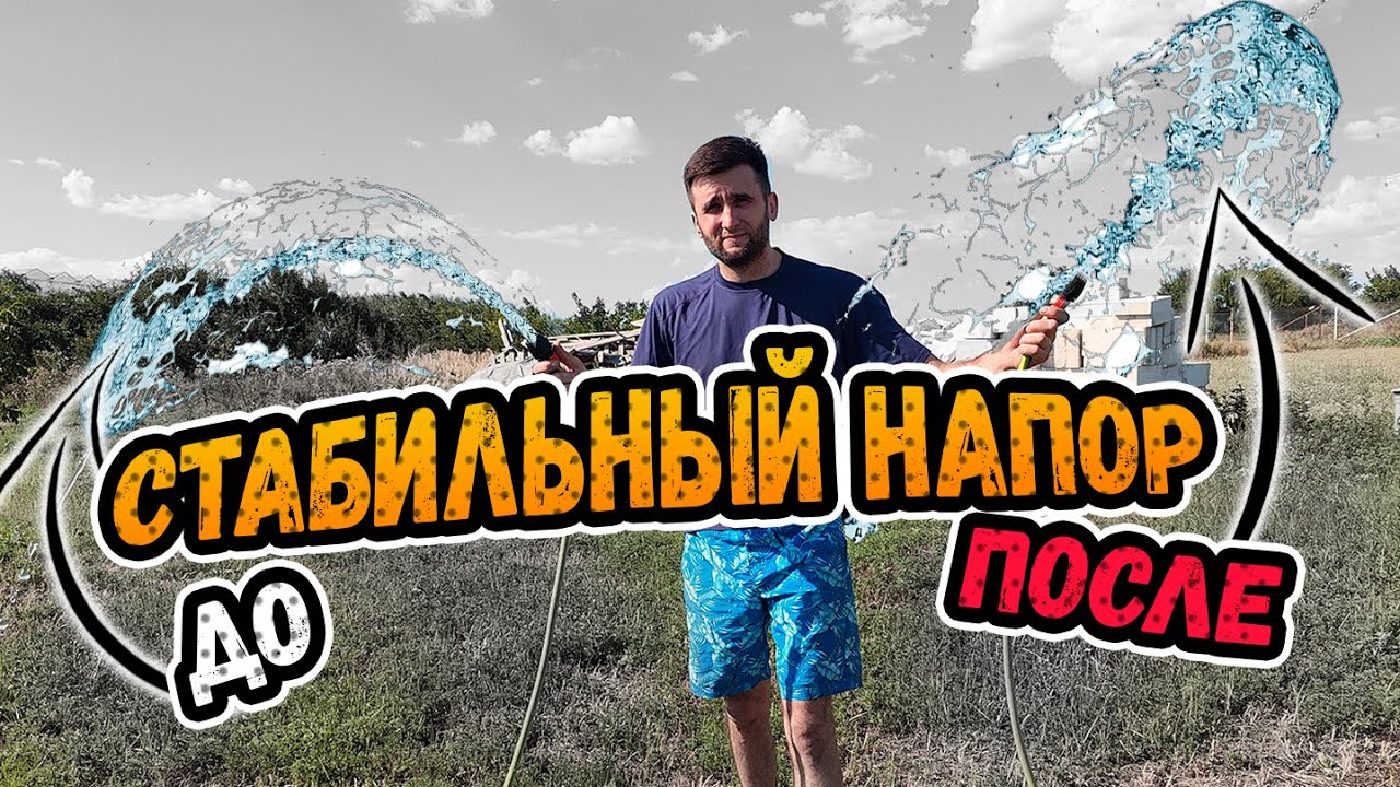 Сказал НЕТ перепадам давления 🔴 Установил частотный преобразователь с токовым манометром
