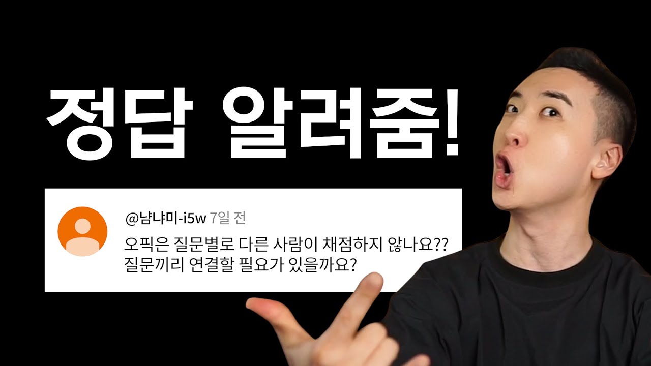 OO만 연습했더니 오픽 IH &rarr; AL