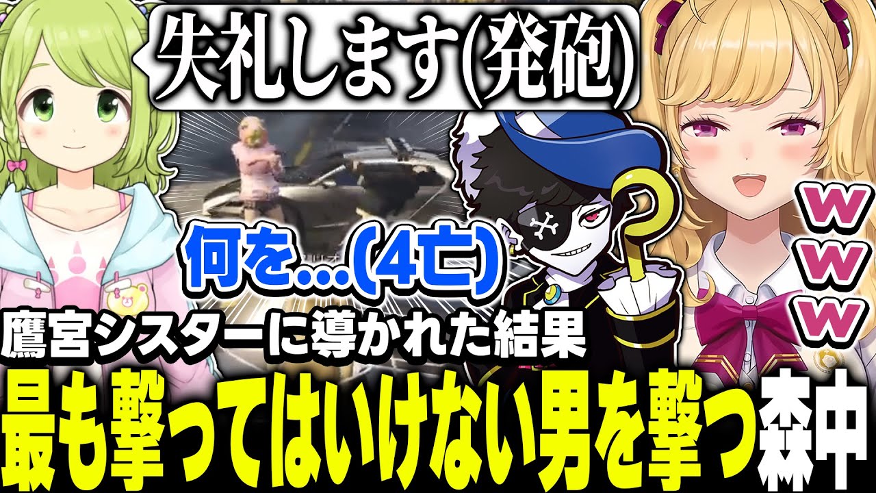 【#MADTOWN 】最も売ってはいけない男を撃つ森中【にじさんじ/鷹宮リオン Mondo  selly 森中花咲 釈迦 わきを日向まる 小柳ロウ ミラン 】