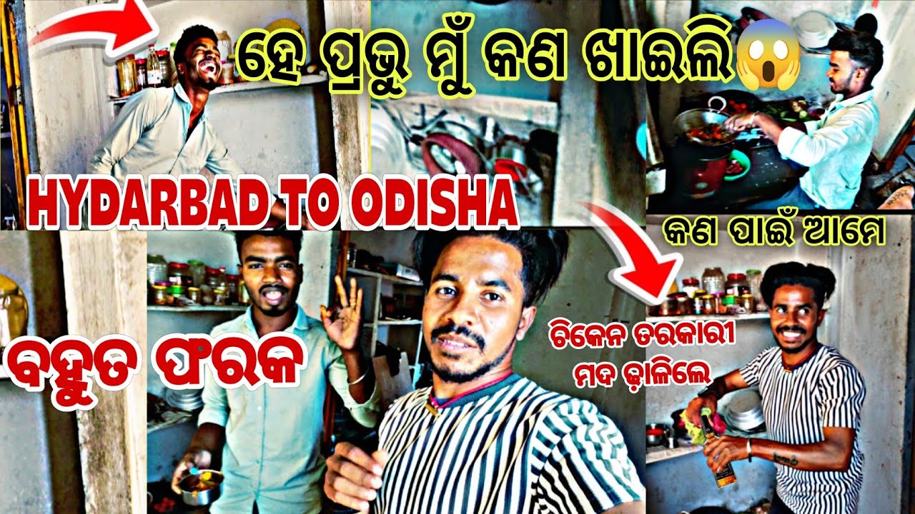 ଆମେ ପହଞ୍ଚିଗଲୁ HYDERABAD 😱 || My First Hyderabad Vlog || ରୁମ ରେ ଯାହା ଘଟିଲା ଦେଖି ଭୟ ଲାଗିଗଲା 😰