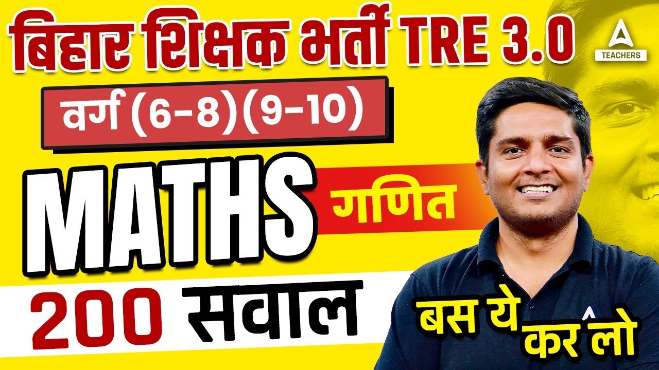 BPSC TGT Maths Marathon 2024 | BPSC Teacher Maths Questions #1 by Ayush Sir