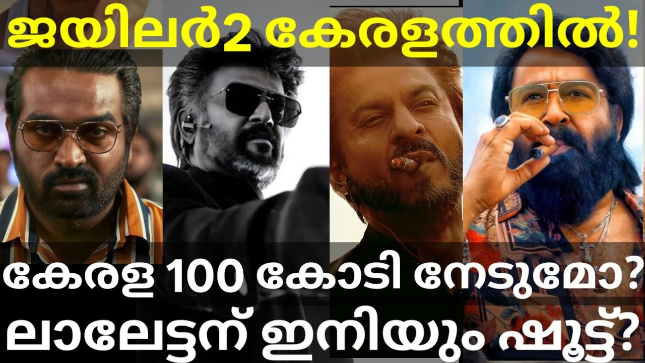Jailer2 Tamil Movie Latest News |Jailer2 Release, Shooting, Collection #Mohanlal #Rajinikanth #SRK