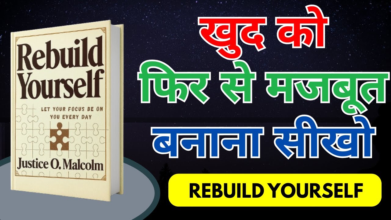 Rebuild Yourself by Justice O. Malcolm | Book Summary In Hindi