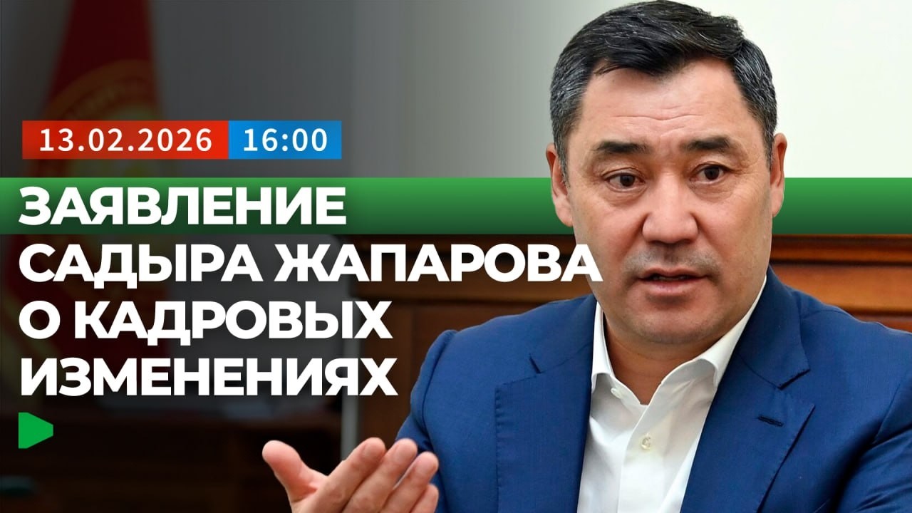 Президент прокомментировал кадровые изменения в ГКНБ | НОМАД ТВ