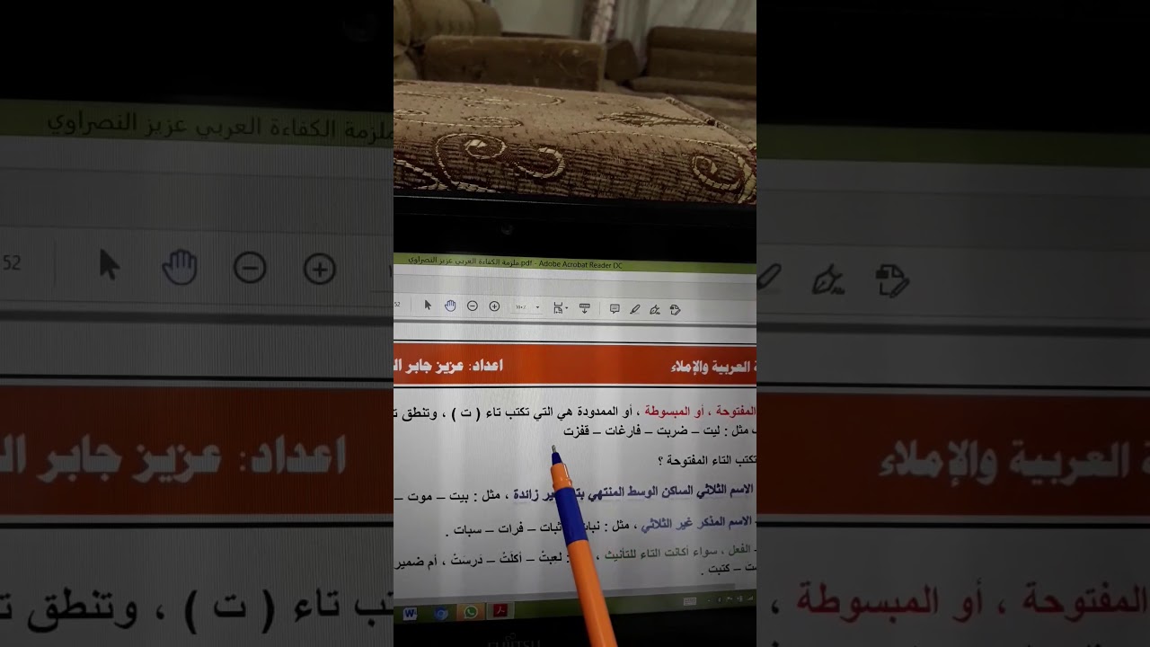 التاء المفتوحة والمربوطة، اختبار كفاءة للدراسات العليا