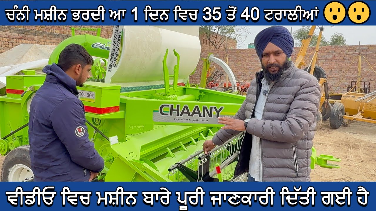 channy tudi wali machine | Chaany Straw Reaper 2026 Model | 
