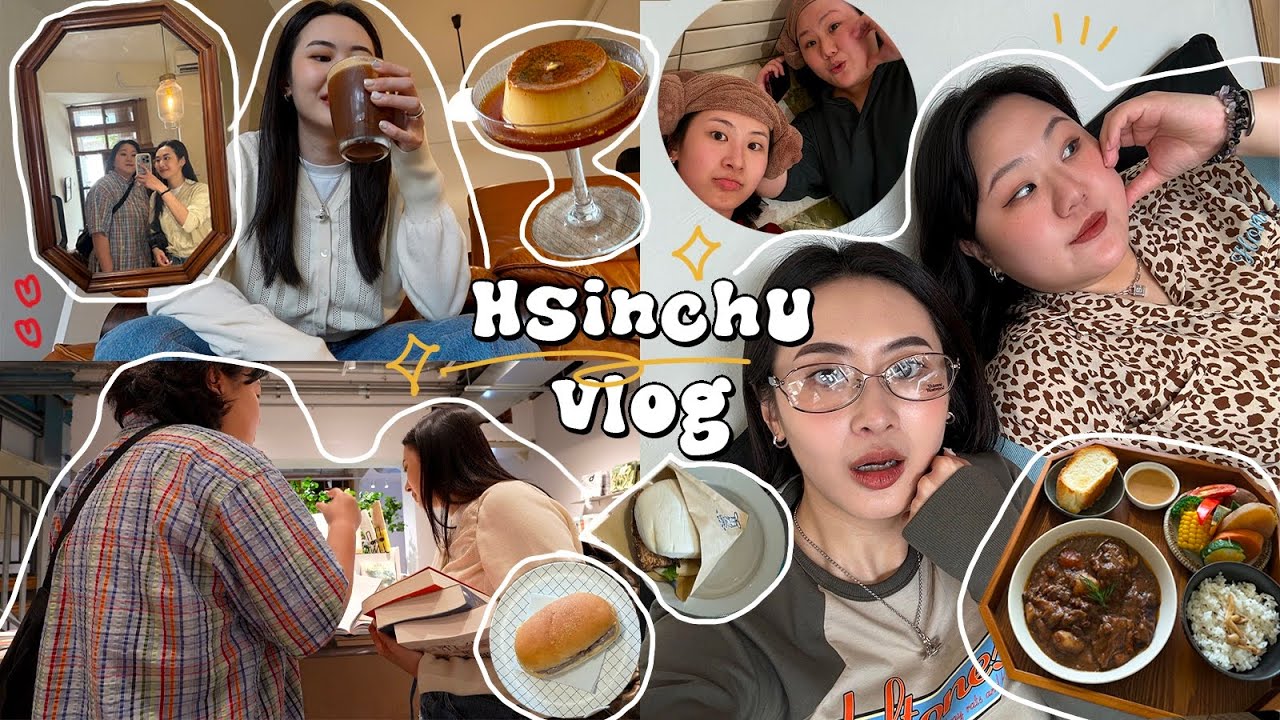 新竹VLOG🍮超美住宿推薦/露營風咖啡店/文具控必去/東門市場美食/路邊汕頭火鍋/24H岩盤浴/玫瑰色二手書店✨