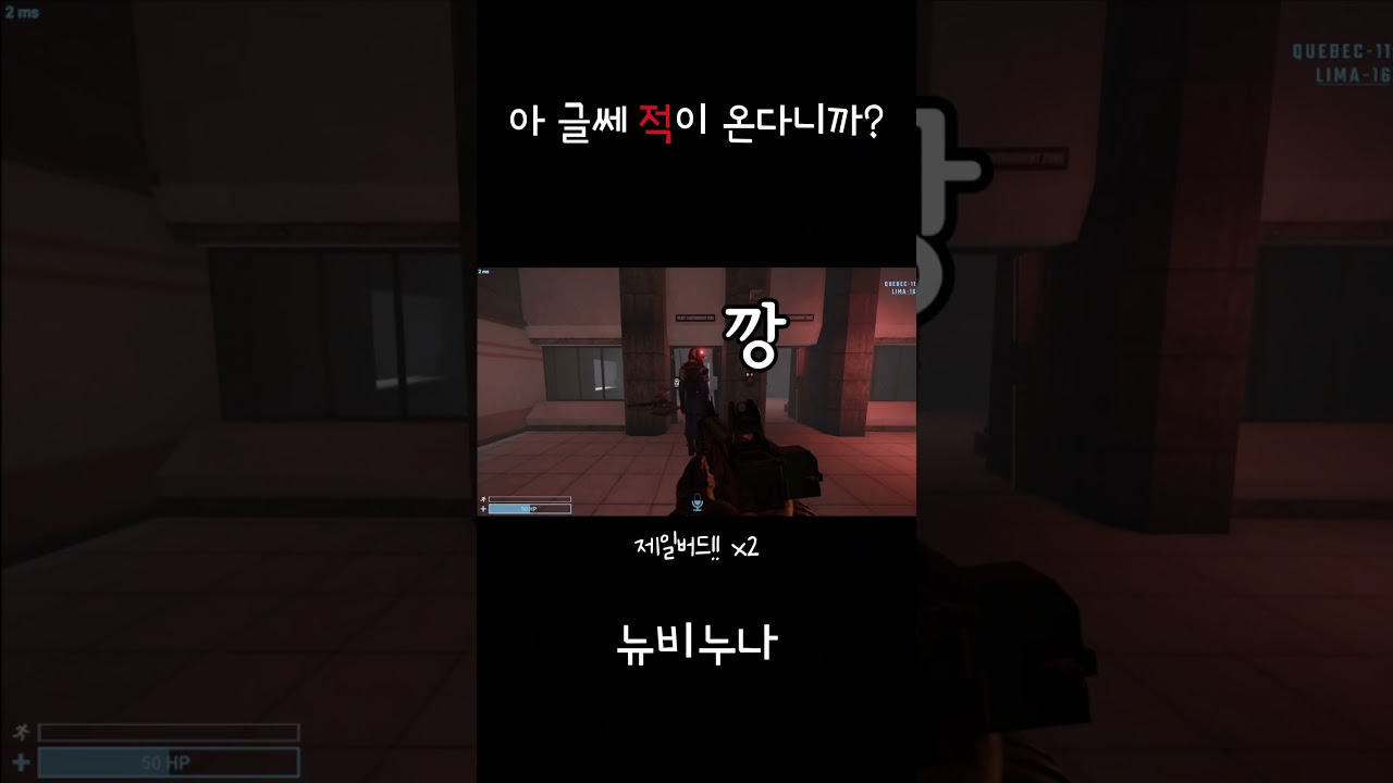 아 글쎄 적이 온다니까