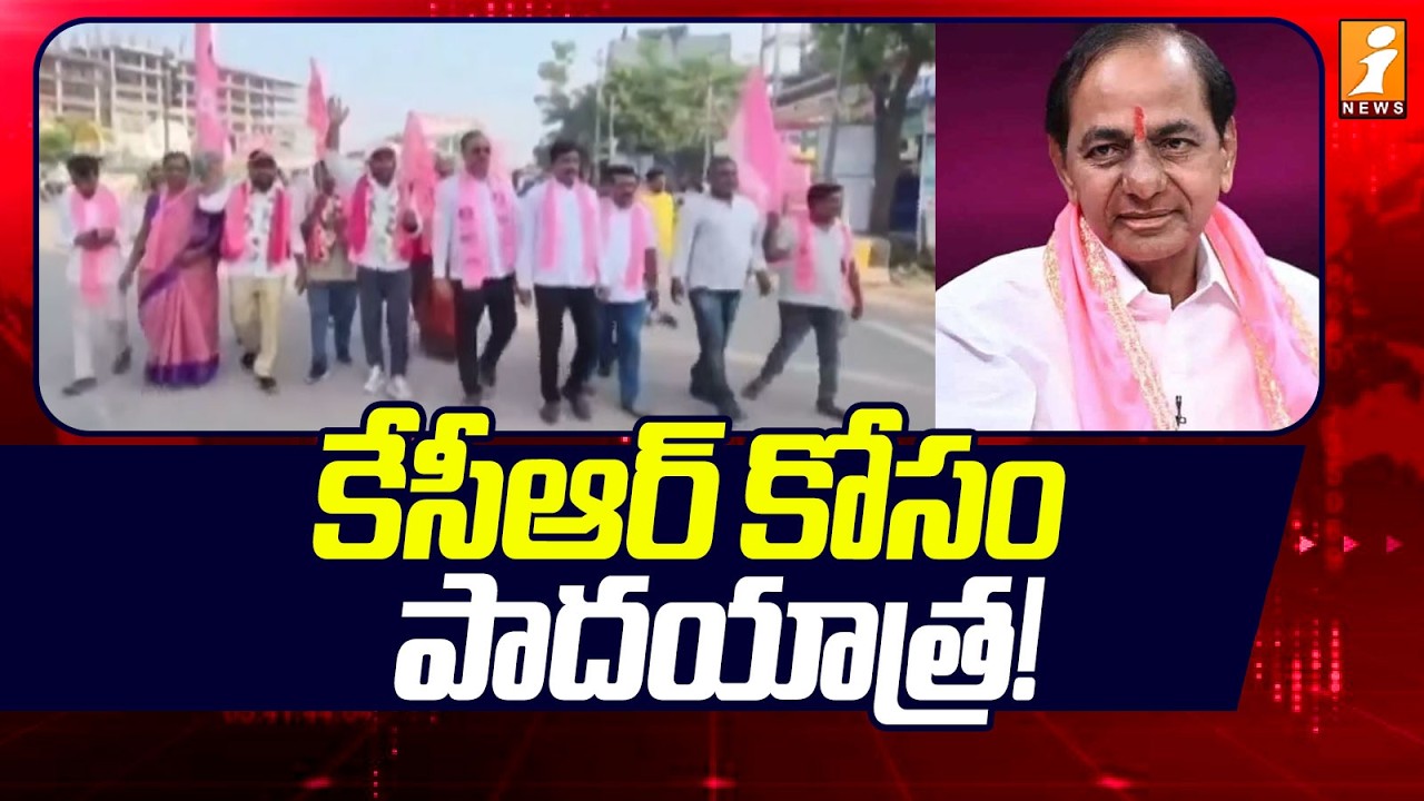 Mancherial KCR Padayatra | కేసీఆర్ మళ్లీ సీఎం కావాలంటూ మంచిర్యాల యువత పాదయాత్ర