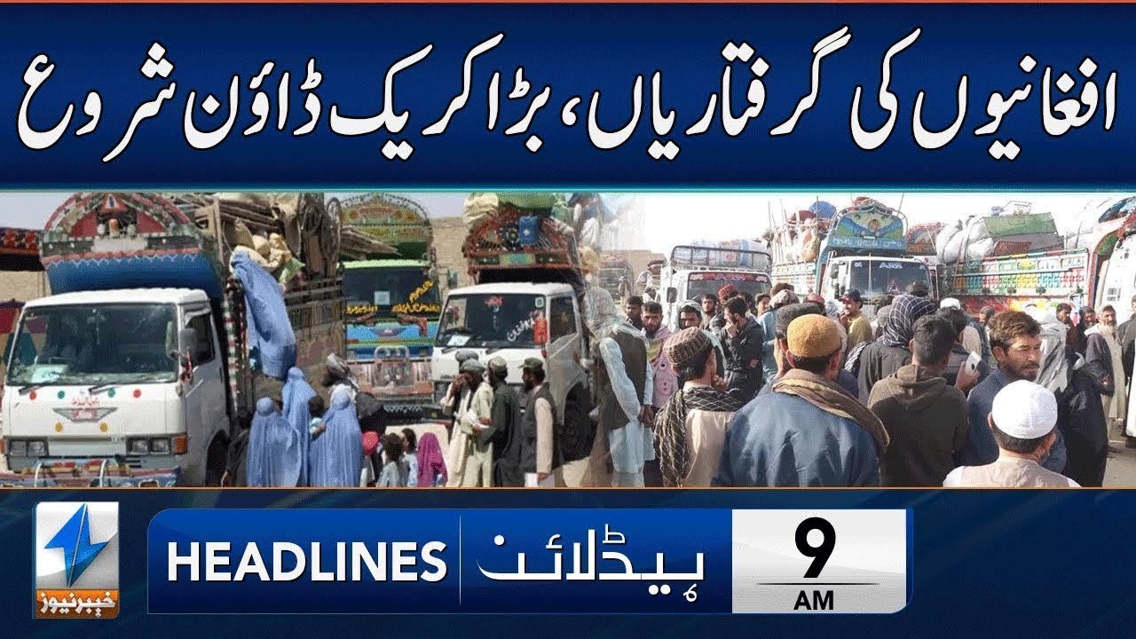 Big Operation Launched Against Afghan Nationals | Headlines 9 AM | 25 Dec 2025 | Khyber News | KA1W