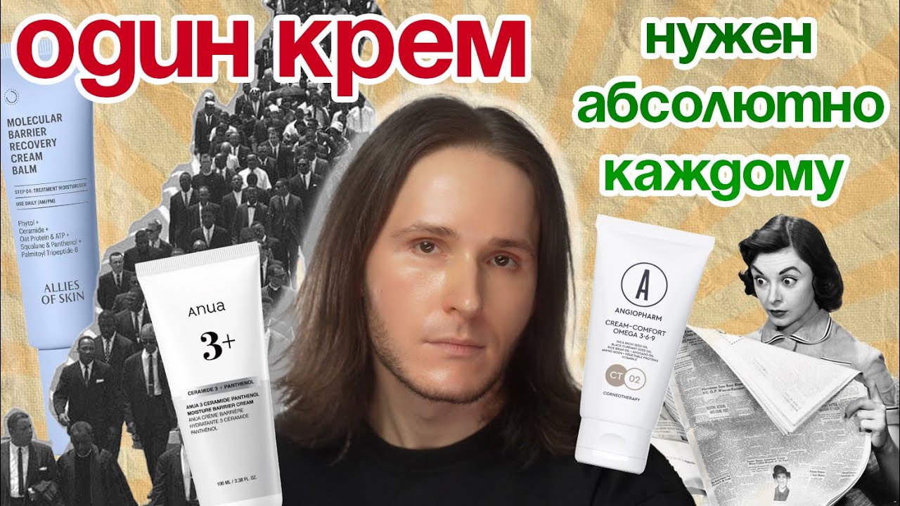 Почему всем нужен барьерный крем? Лучшее увлажнение твоего лица | ТОП 7 СРЕДСТВ
