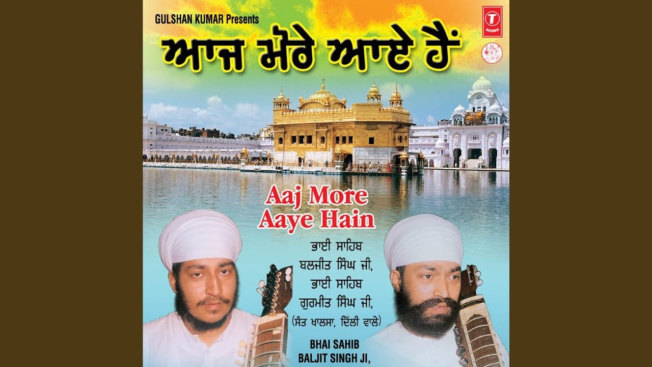 Aaj More Aaye Hain