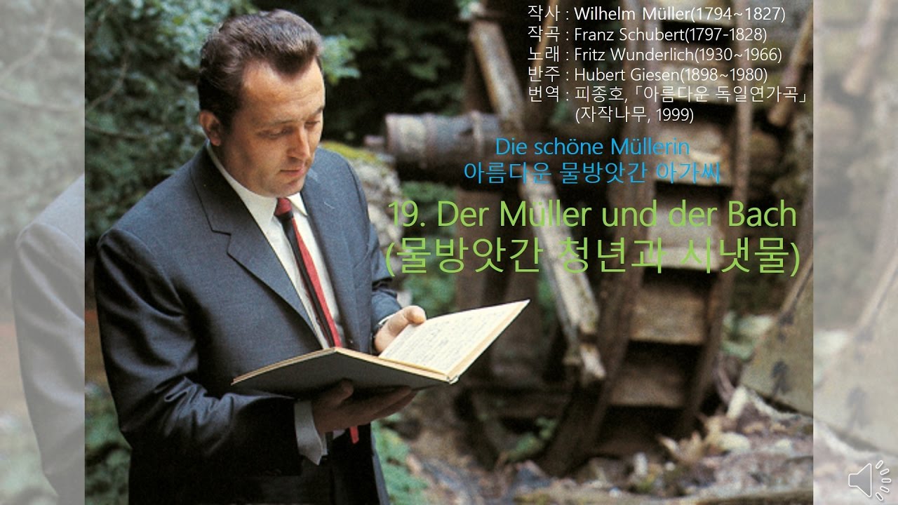 Schubert: Die schöne Müllerin D.795 - 19. Der Müller und der Bach - Wunderlich(1965)