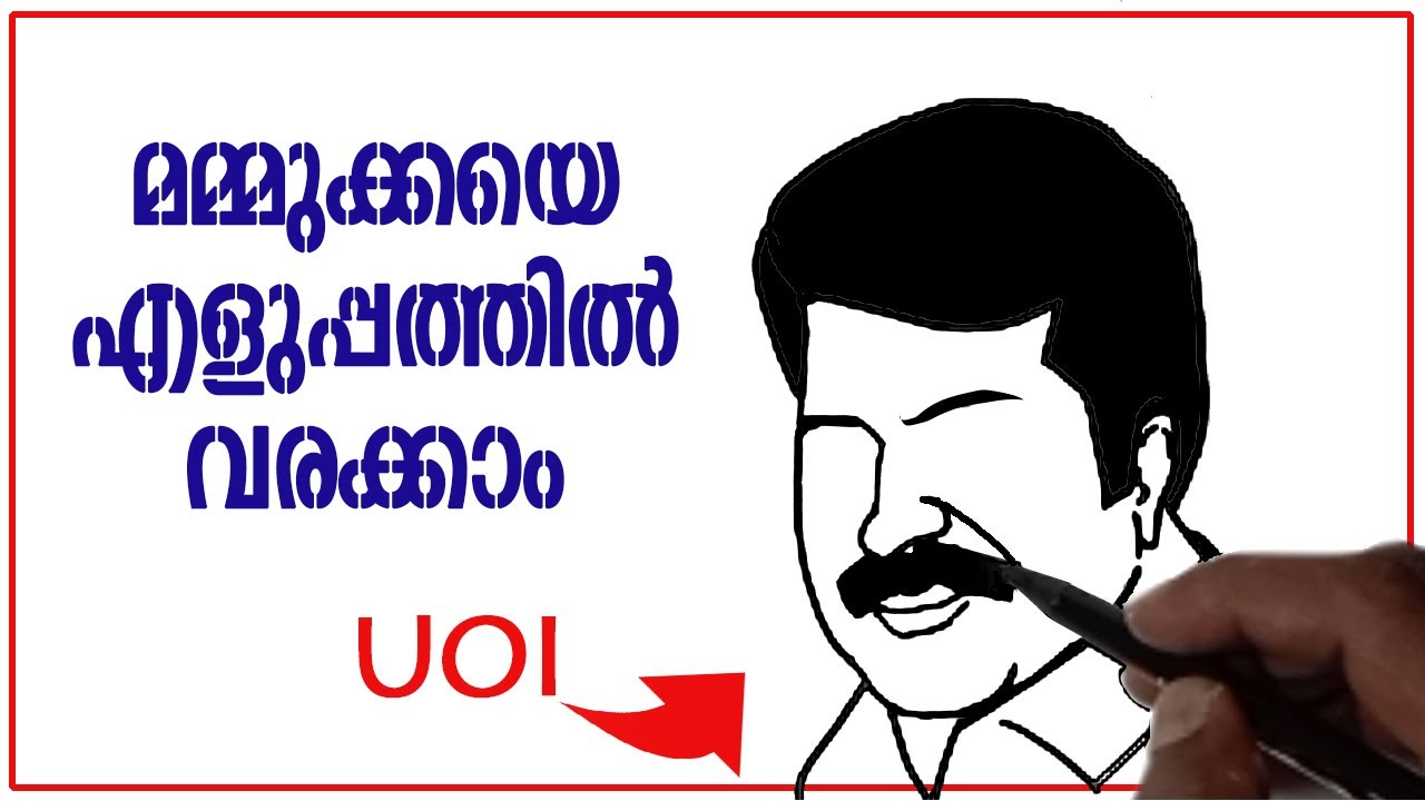 how to draw mammootty / മമ്മൂട്ടിയെ എളുപ്പത്തിൽ വരക്കാം / how to draw mammootty face