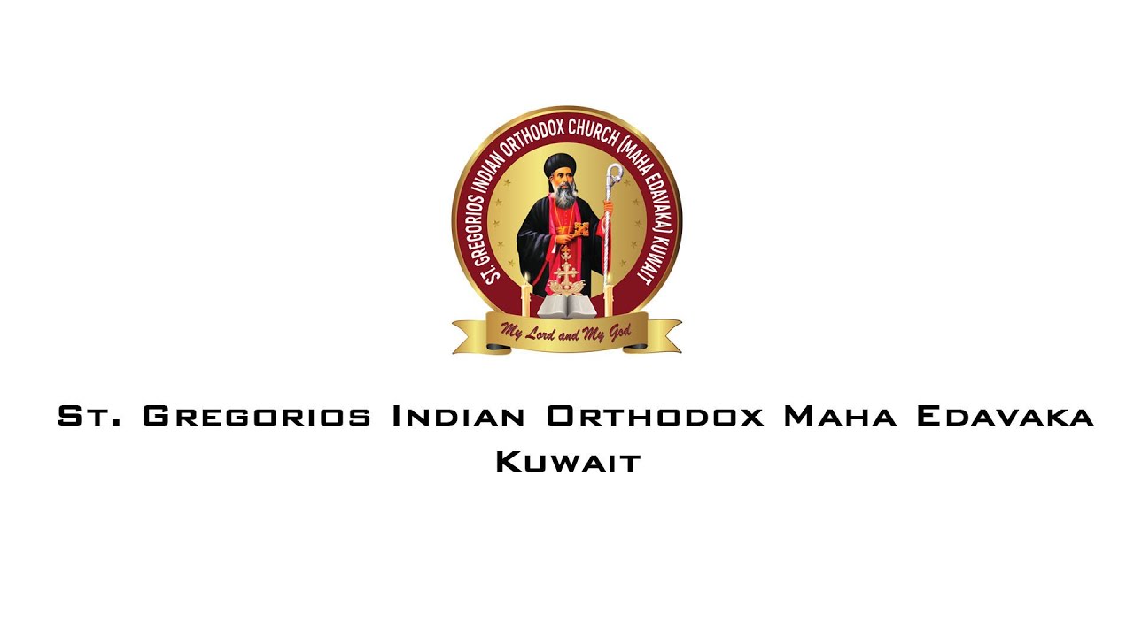 Holy Qurbana by Rev.Fr. Liju Ponnachan at St. Gregorios Indian Orthodox Maha Edavaka, Kuwait