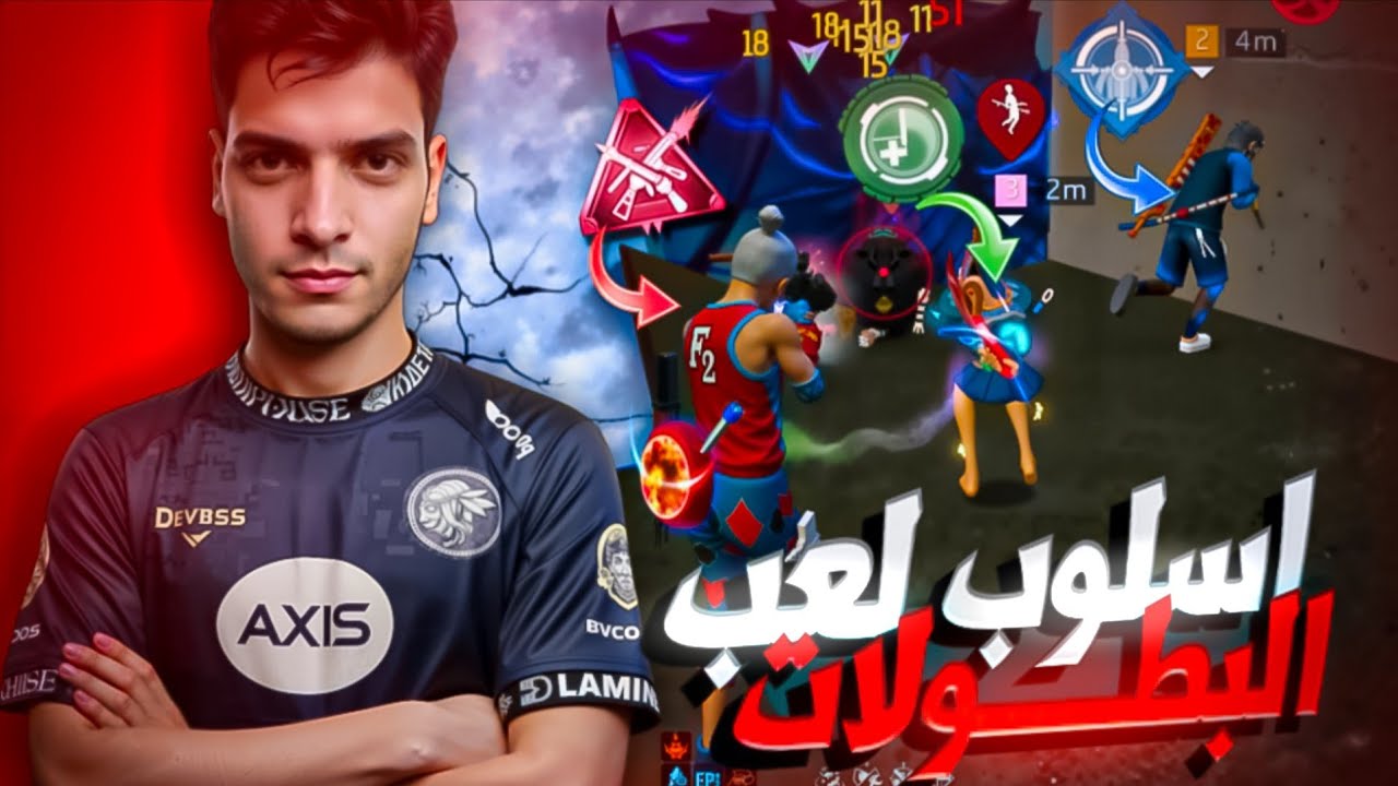 ازاي تبقى لاعب Esports عالمي خطوة خطوة 🔥 | Free Fire 