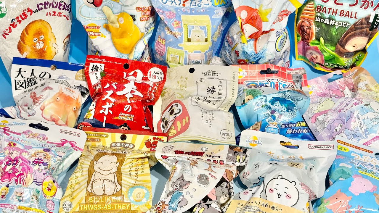 入浴剤いっぱいスペシャル！！