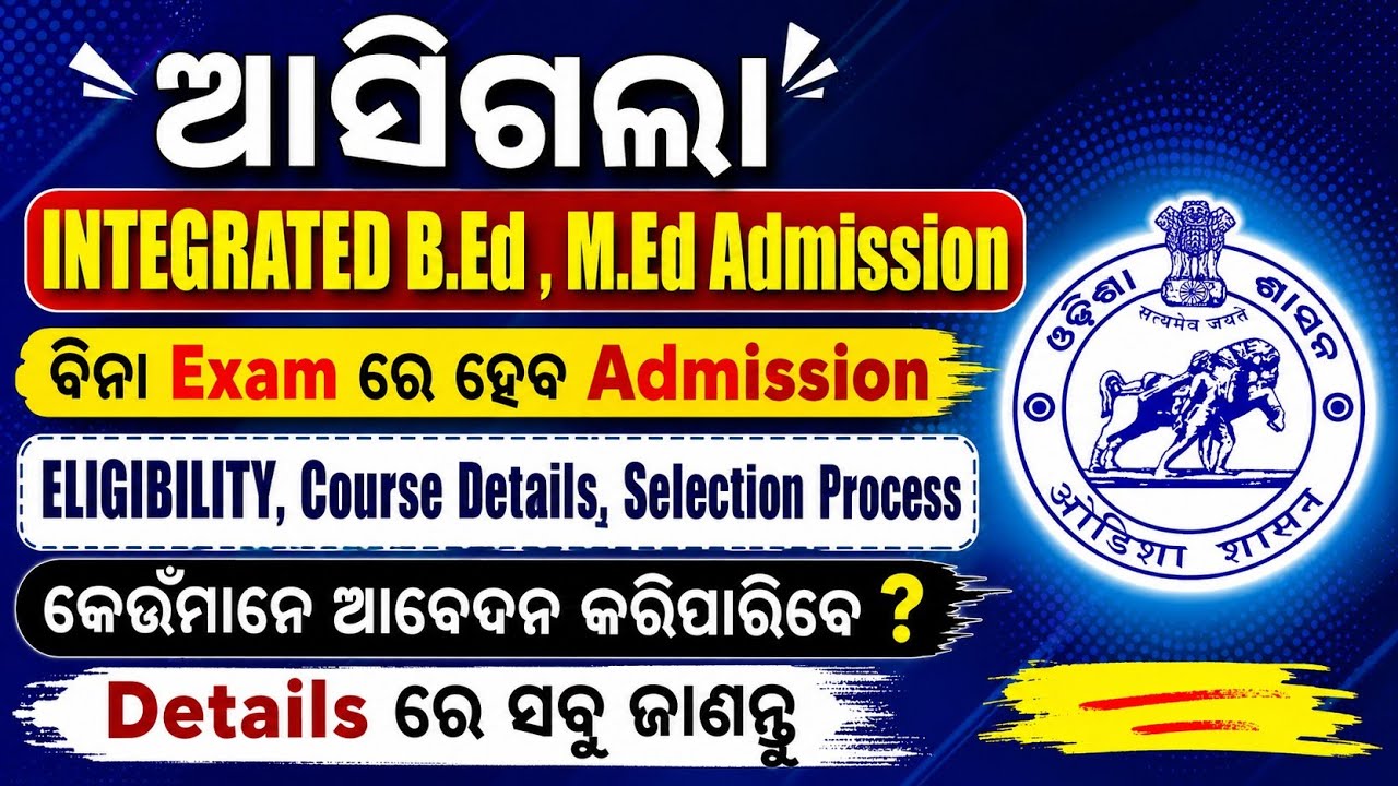 INTEGRATED B.Ed, M.Ed Admission 2026-27|| ବିନା କିଛି Exam re Admission|| Selection process, Details 
