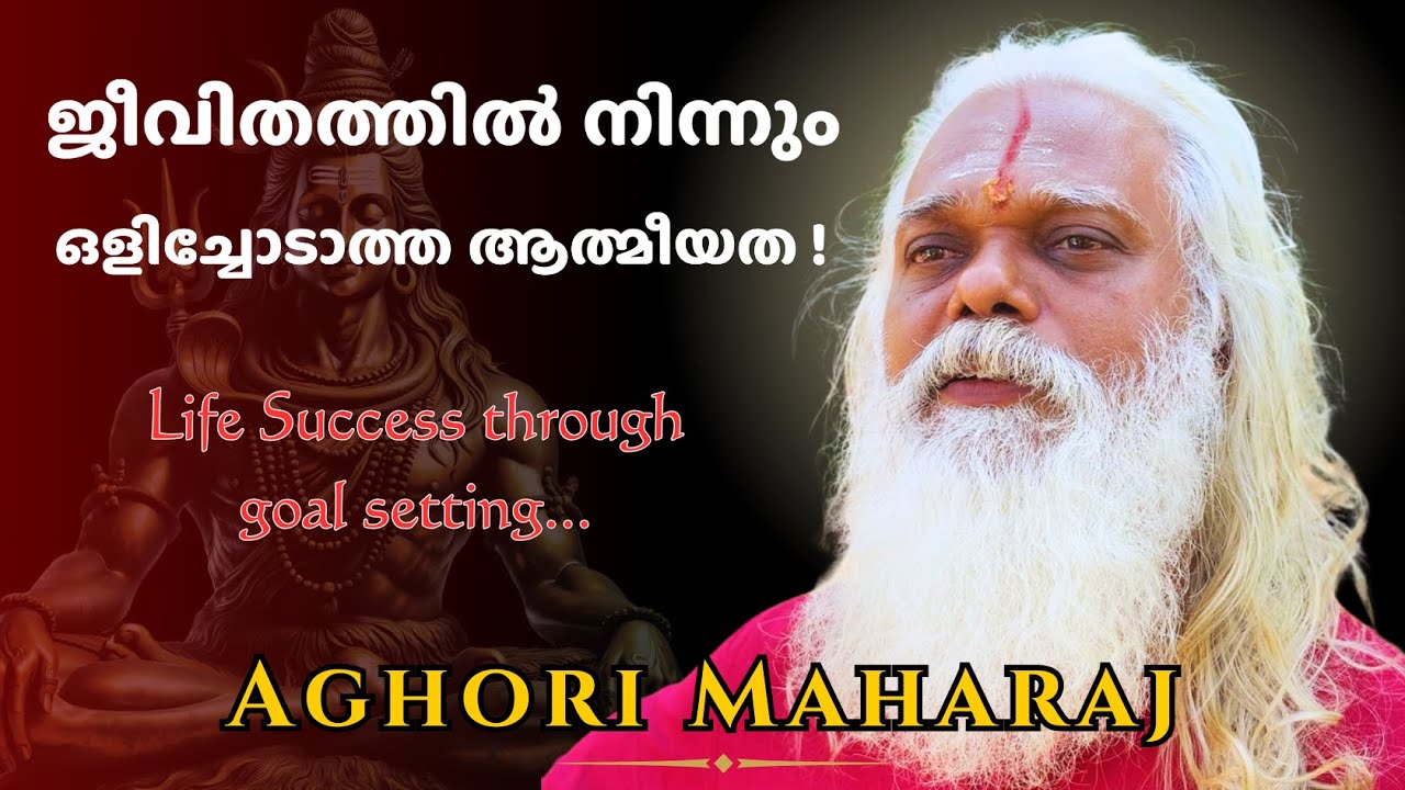 ചന്ദ്രനും മനസ്സും | ജീവിതത്തിൽ നിന്നും ഒളിച്ചോടാത്ത ആത്മീയത? | Aghori Maharaj | Kundalini Tantra