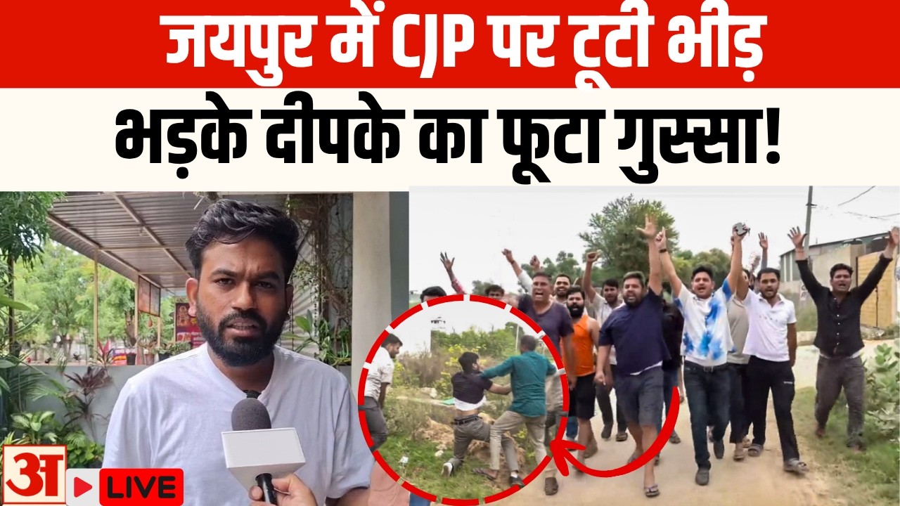 Abhijeet Dipke LIVE: Abhijeet Dipke Speaks on Attack on Ashutosh Ranka I CJP I Jaipur