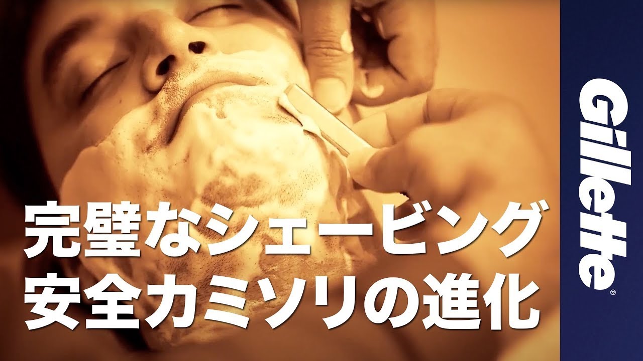 【カミソリ ひげそり🪒】完璧なシェービング、安全カミソリの進化｜ジレットカミソリの科学・技術・イノベーションの旅