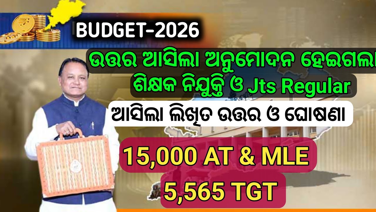 15,000 JTS(AT),SSB,TGT,RHT, JTS Regular Matter All Written Ans By SME Minister//Awaiting Video Out..