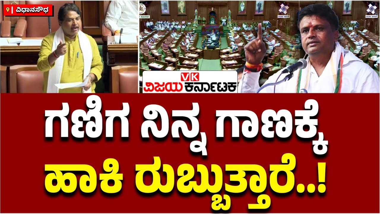Ravi Ganiga ನೀನು ಮಂಡ್ಯಕ್ಕೆ ಹೋದರೆ  ಗಾಣಕ್ಕೆ ಹಾಕಿ ರುಬ್ಬುತ್ತಾರೆ: R Ashok | Vijay Karnataka