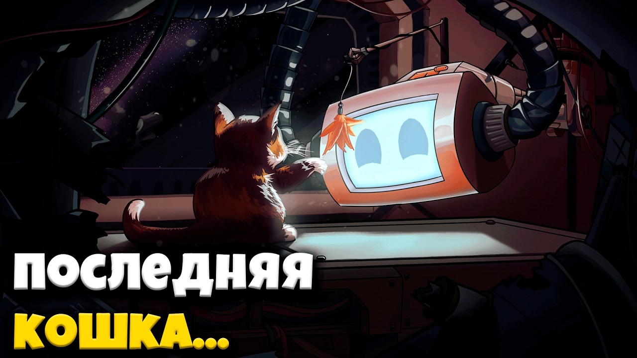 Эта игра заставила меня плакать с первой минуты...