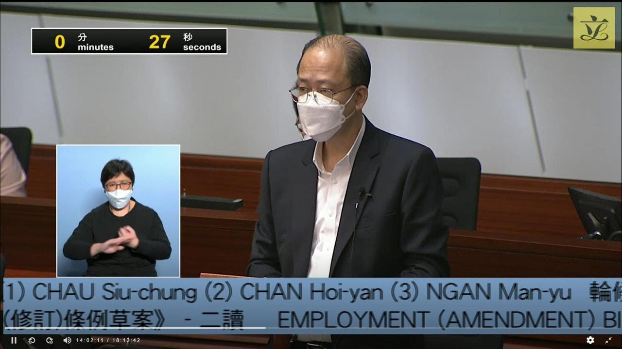 【立法會會議】僱傭(修訂)條例草案通過 僱員遵檢疫令可申病假