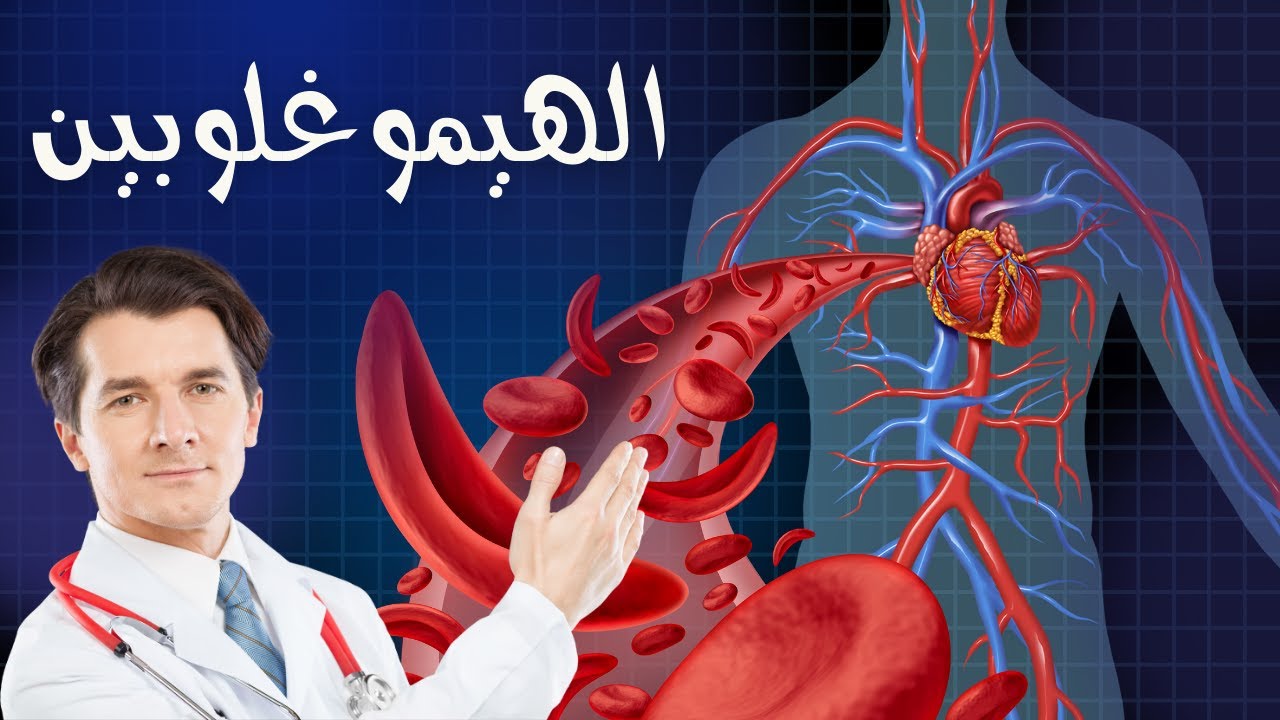 معلومات طبية | البروتين الذهبي 