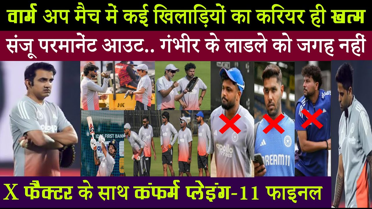 वर्ल्ड कप में भारत की प्लेइंग-11 कंफर्म.. वार्म अप मैच ने सबकुछ तय कर दिया..