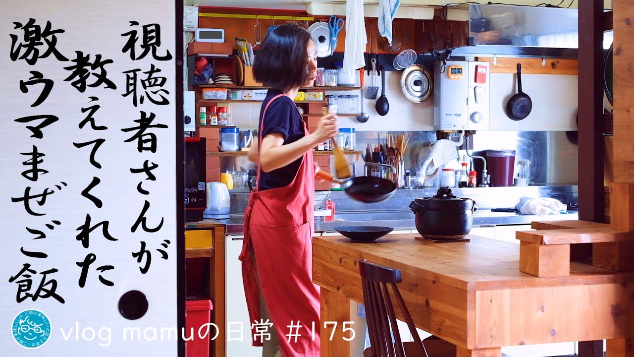 ミョウガの混ぜご飯。家賃１万円台、２人暮らし。