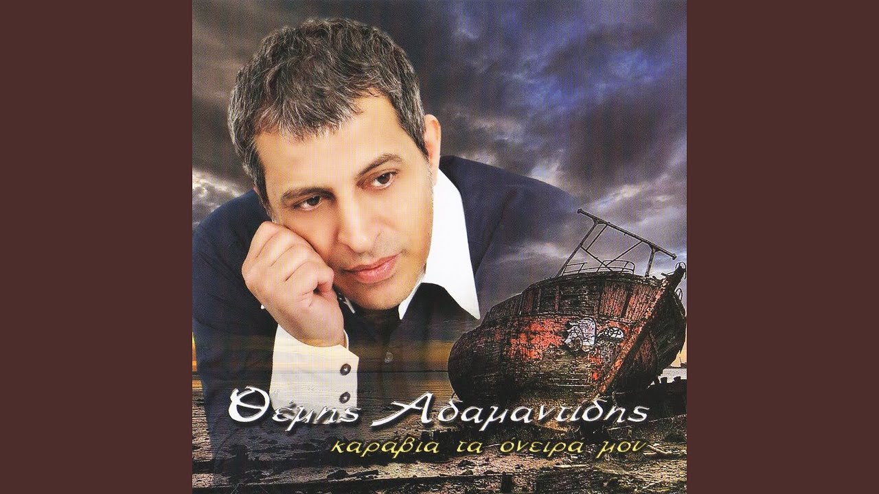 I Agapi PonaeI