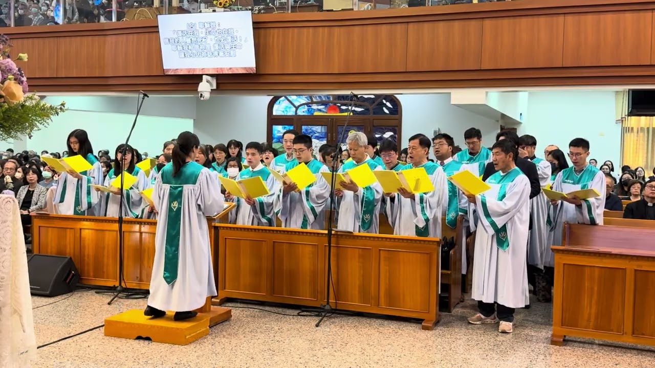 20260314 路竹教會 故 郭奕兄弟告別禮拜-社青、聖歌隊-天國再相見、祢永遠如此深愛著我