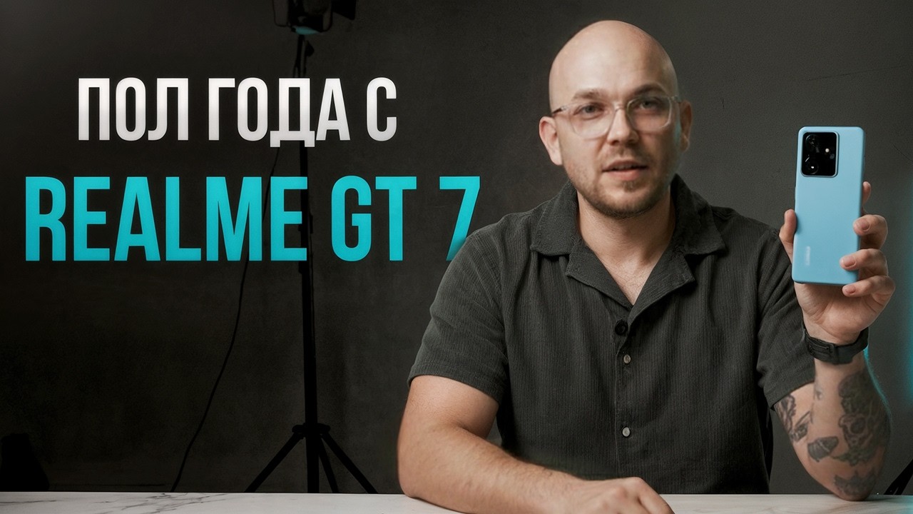 Realme GT 7 – Убил всех флагманов?! 7000 mAh + 120W! Лучший смартфон 2025? Полный обзор