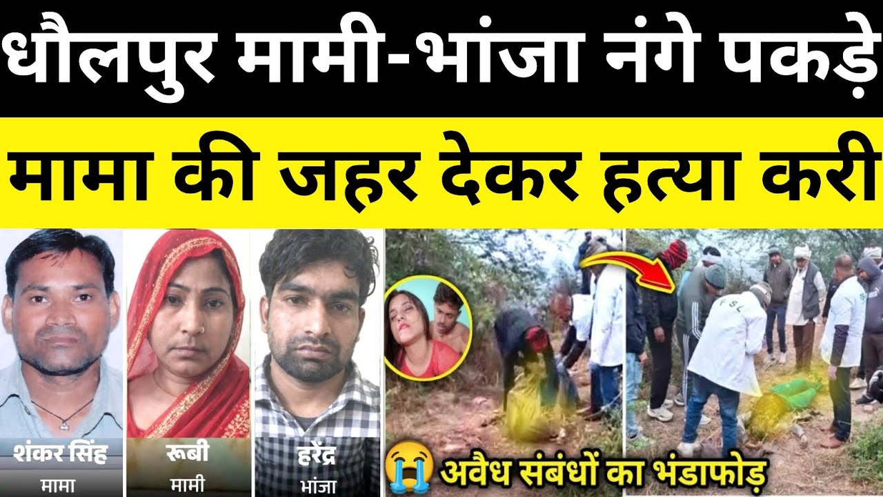 धौलपुर पुलिस का मामले में बड़ा भंडाफोड़ धौलपुर राजस्थान समाचार Dholpur news#hgknewsknowlage