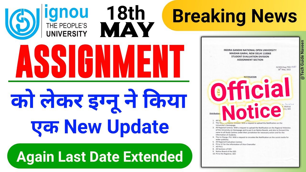 (Breaking News) Assignment को लेकर IGNOU ने किया एक New Update | IGNOU Assignment Date Extended 2022
