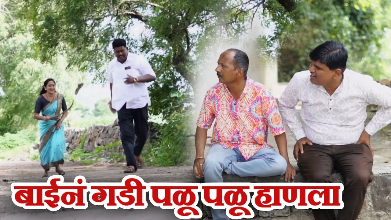 विनोदी कथा सुजाताची मका | गावरान मस्ती भाग 442