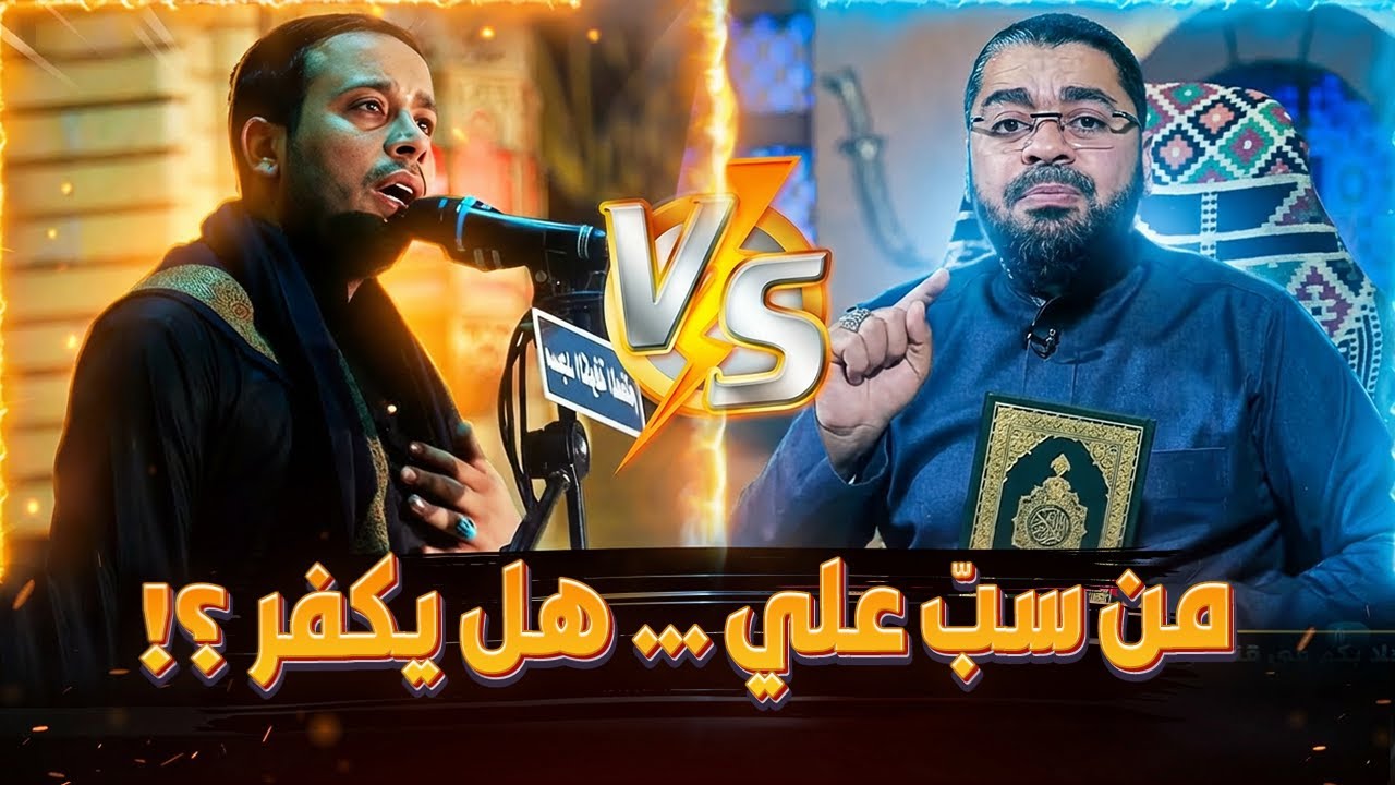 أتحداااك إن اجبتني على 3 اسئلة أعلن هدايتي ،، رامي عيسى
