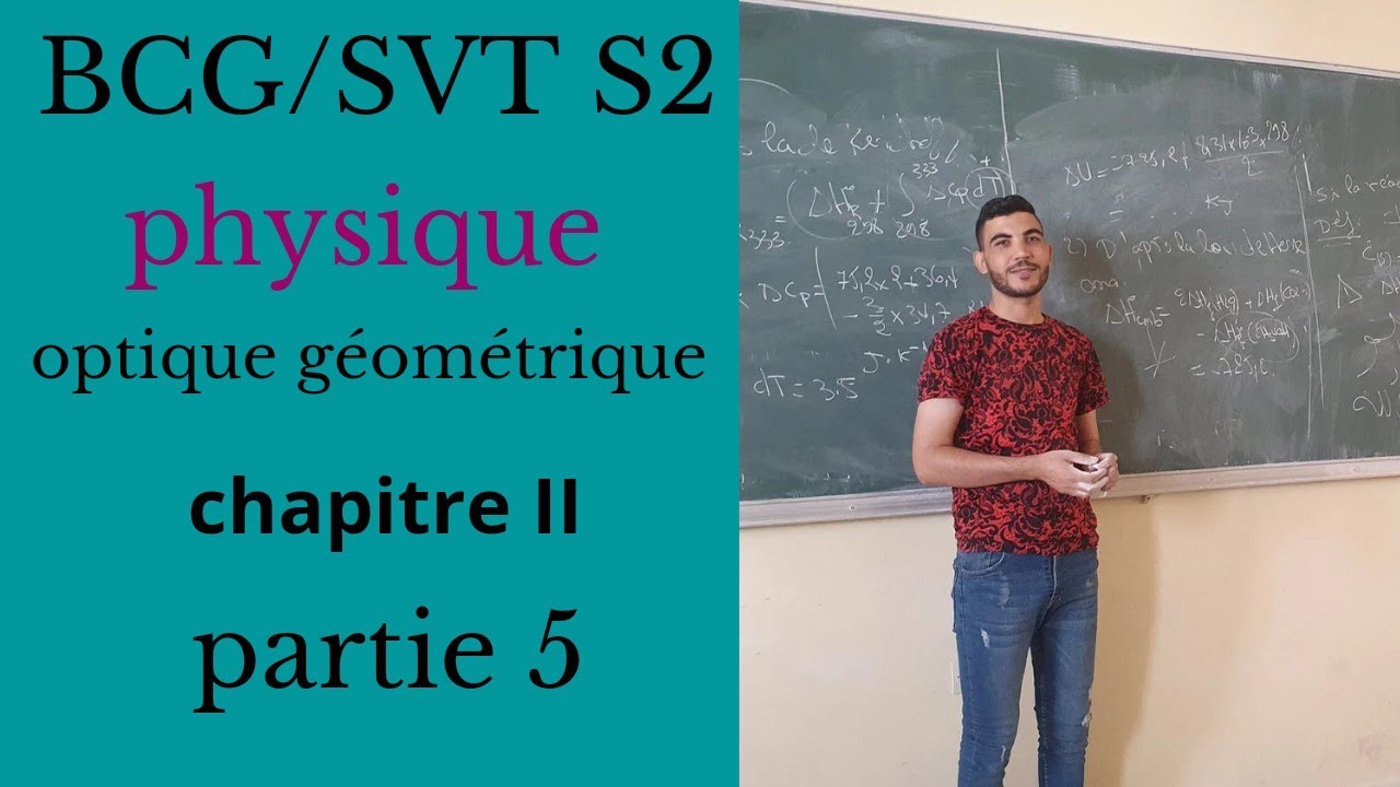 optique géométrique BCG s2 Dioptre sphérique Exercice corrigé
