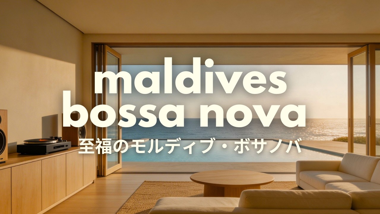 Sunrise in the Maldives 🌊 Blissful Bossa Nova & Luxury Escape