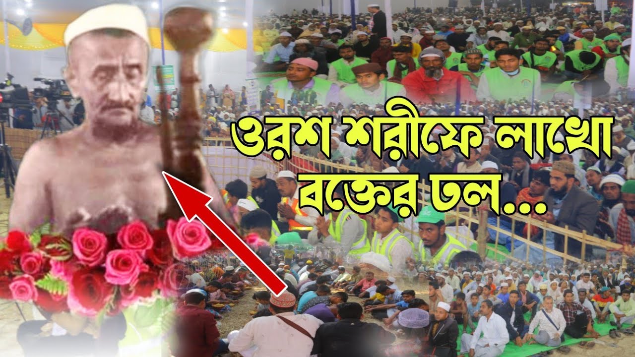 মালেক শাহ্ হুজুরের ওরশে লাখো বক্তের ঢল | কুতুব শরীফ দরবার | কুতুবদিয়া দরবার | #malekshah | Kutubdia